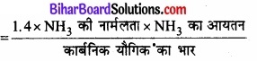 Bihar Board Class 11 Chemistry chapter 12 कार्बनिक रसायन कुछ आधारभूत सिद्धान्त तथा तकनीकें 