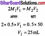 Bihar Board Class 11 Chemistry chapter 12 कार्बनिक रसायन कुछ आधारभूत सिद्धान्त तथा तकनीकें 