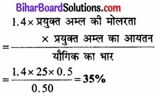 Bihar Board Class 11 Chemistry chapter 12 कार्बनिक रसायन कुछ आधारभूत सिद्धान्त तथा तकनीकें 