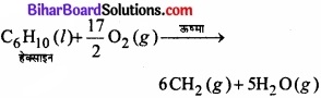 Bihar Board Class 11 Chemistry chapter 13 हाइड्रोकार्बन्स 