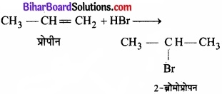 Bihar Board Class 11 Chemistry chapter 13 हाइड्रोकार्बन्स 