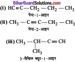 Bihar Board Class 11 Chemistry chapter 13 हाइड्रोकार्बन्स 