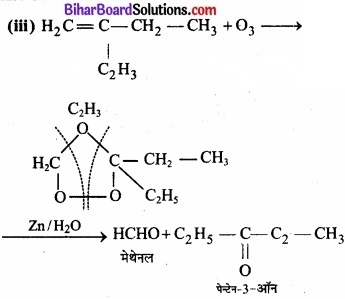 Bihar Board Class 11 Chemistry chapter 13 हाइड्रोकार्बन्स 