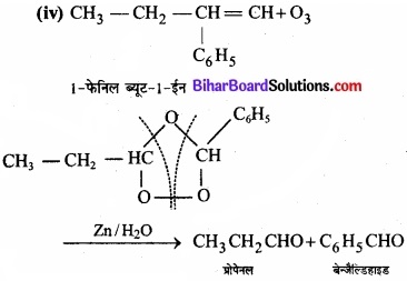 Bihar Board Class 11 Chemistry chapter 13 हाइड्रोकार्बन्स 