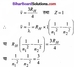 Bihar Board Class 11 Chemistry chapter 2 परमाणु की संरचना
