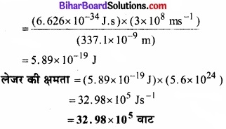 Bihar Board Class 11 Chemistry chapter 2 परमाणु की संरचना