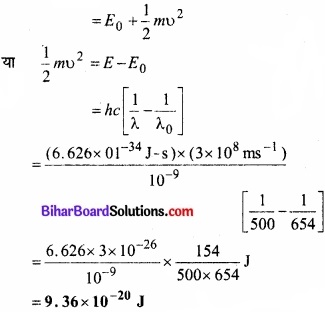 Bihar Board Class 11 Chemistry chapter 2 परमाणु की संरचना
