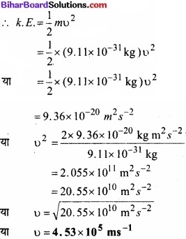 Bihar Board Class 11 Chemistry chapter 2 परमाणु की संरचना