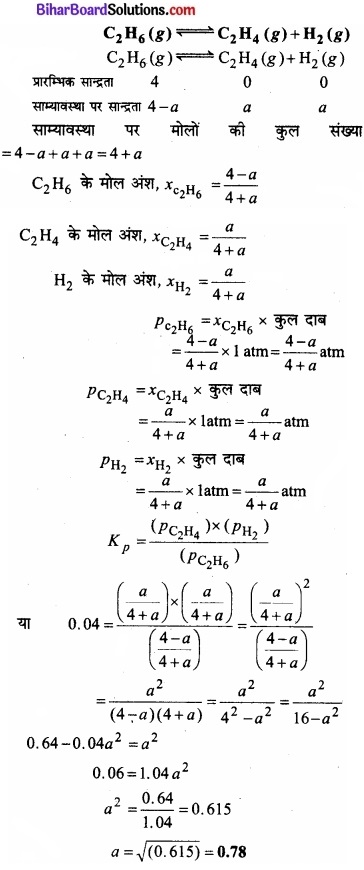 Bihar Board Class 11 Chemistry chapter 7 साम्यावस्था 