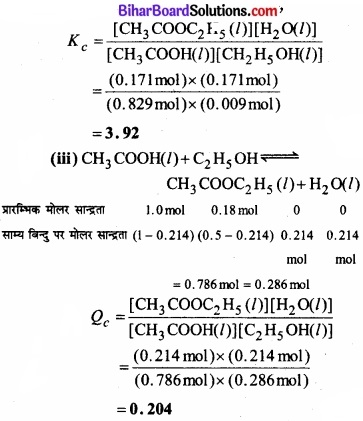 Bihar Board Class 11 Chemistry chapter 7 साम्यावस्था 