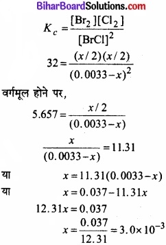 Bihar Board Class 11 Chemistry chapter 7 साम्यावस्था 