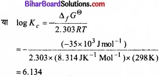 Bihar Board Class 11 Chemistry chapter 7 साम्यावस्था 