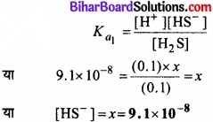 Bihar Board Class 11 Chemistry chapter 7 साम्यावस्था 