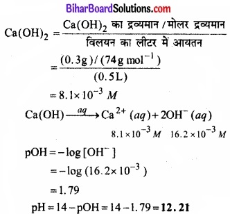 Bihar Board Class 11 Chemistry chapter 7 साम्यावस्था 
