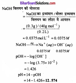 Bihar Board Class 11 Chemistry chapter 7 साम्यावस्था 