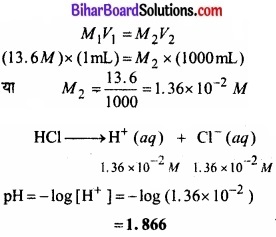 Bihar Board Class 11 Chemistry chapter 7 साम्यावस्था 