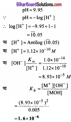Bihar Board Class 11 Chemistry chapter 7 साम्यावस्था 
