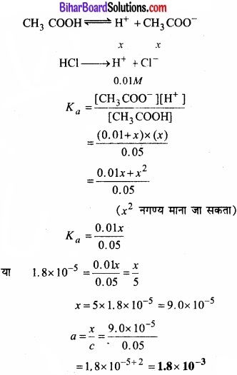 Bihar Board Class 11 Chemistry chapter 7 साम्यावस्था 