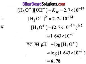 Bihar Board Class 11 Chemistry chapter 7 साम्यावस्था 