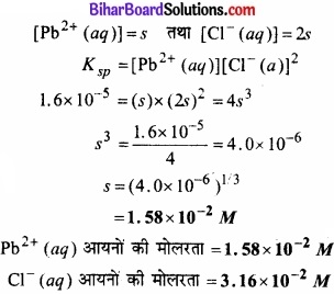Bihar Board Class 11 Chemistry chapter 7 साम्यावस्था 