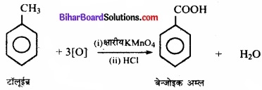 Bihar Board Class 11 Chemistry chapter 8 अपचयोपचय अभिक्रियाएँ 