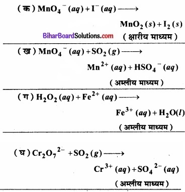 Bihar Board Class 11 Chemistry chapter 8 अपचयोपचय अभिक्रियाएँ 
