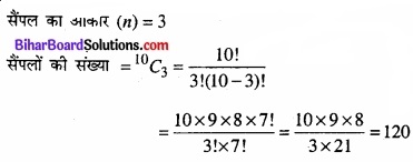 Bihar Board Class 11 Economics Chapter 2 आँकड़ों का संग्रह part - 2 img 2