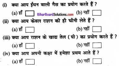 Bihar Board Class 11 Economics Chapter 2 आँकड़ों का संग्रह part - 2 img 7