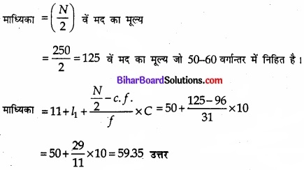 Bihar Board Class 11 Economics Chapter 5 केंद्रीय प्रवृत्ति की माप Part - 2 img 67