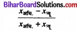 Bihar Board Class 11 Economics Chapter 6 परिक्षेपण के माप Part - 2 img 47