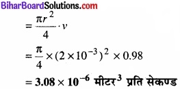 Bihar Board Class 11 Physics Chapter 10 तरलों के यांत्रिकी गुण 