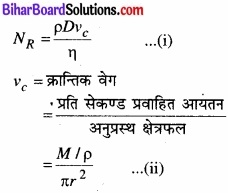 Bihar Board Class 11 Physics Chapter 10 तरलों के यांत्रिकी गुण 