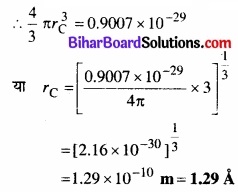 Bihar Board Class 11 Physics Chapter 13 अणुगति सिद्धांत 