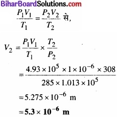 Bihar Board Class 11 Physics Chapter 13 अणुगति सिद्धांत 
