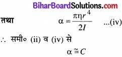 Bihar Board Class 11 Physics Chapter 14 दोलन 