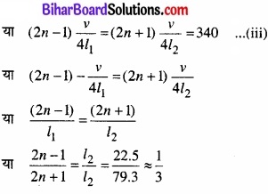 Bihar Board Class 11 Physics Chapter 15 तरंगें 