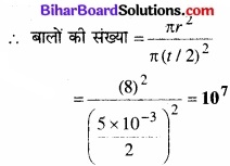 Bihar Board Class 11 Physics Chapter 2 मात्रक एवं मापन 
