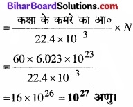 Bihar Board Class 11 Physics Chapter 2 मात्रक एवं मापन 