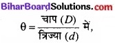 Bihar Board Class 11 Physics Chapter 2 मात्रक एवं मापन 