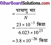 Bihar Board Class 11 Physics Chapter 2 मात्रक एवं मापन 