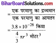 Bihar Board Class 11 Physics Chapter 2 मात्रक एवं मापन 