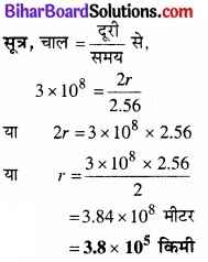 Bihar Board Class 11 Physics Chapter 2 मात्रक एवं मापन 