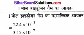 Bihar Board Class 11 Physics Chapter 2 मात्रक एवं मापन 