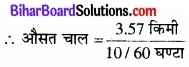Bihar Board Class 11 Physics Chapter 4 समतल में गति 