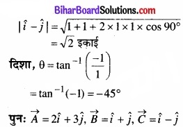 Bihar Board Class 11 Physics Chapter 4 समतल में गति 