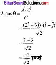 Bihar Board Class 11 Physics Chapter 4 समतल में गति 