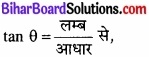 Bihar Board Class 11 Physics Chapter 4 समतल में गति 