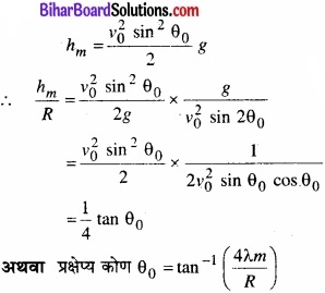 Bihar Board Class 11 Physics Chapter 4 समतल में गति 