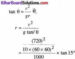 Bihar Board Class 11 Physics Chapter 5 गति के नियम 