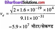 Bihar Board Class 11 Physics Chapter 6 कार्य, ऊर्जा और शक्ति 